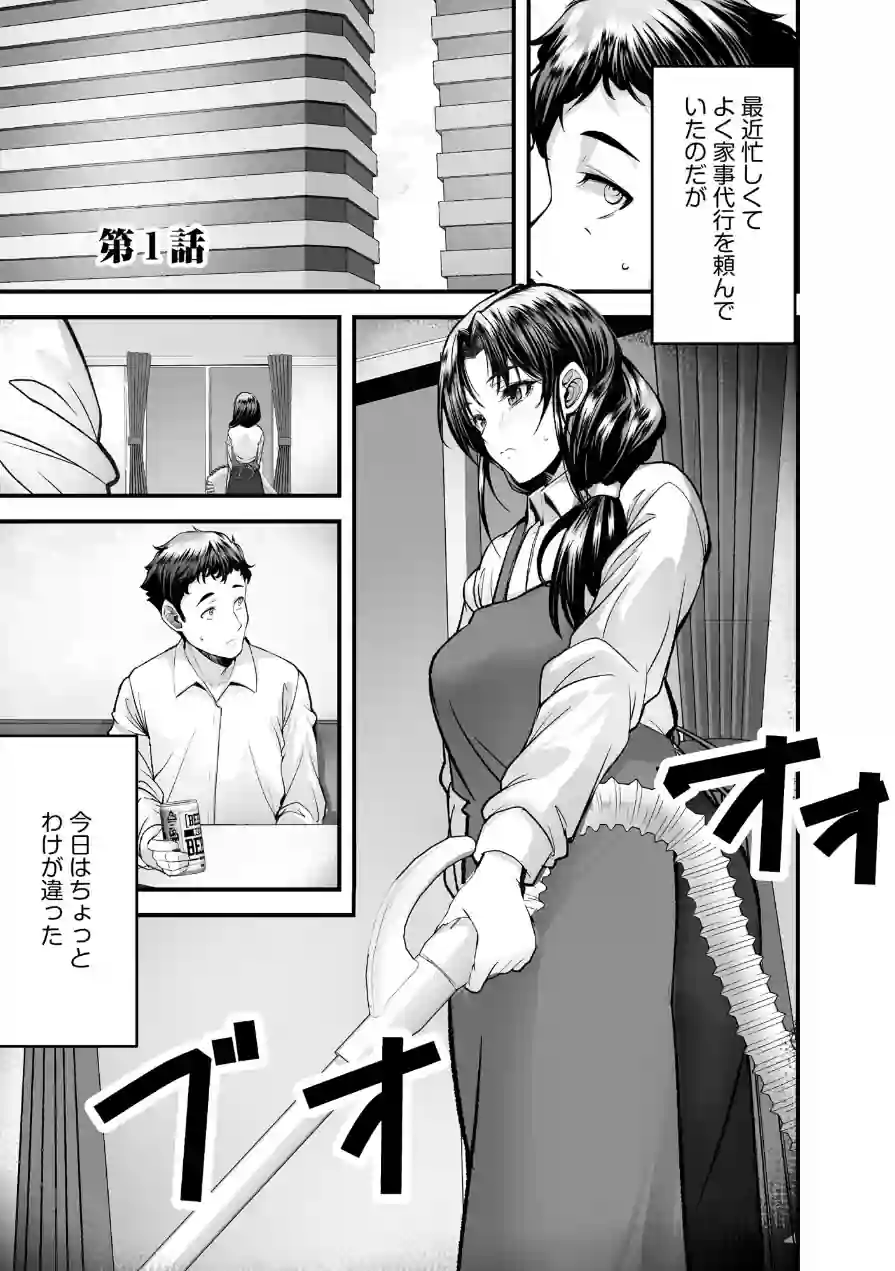 ざんげのしらべ 邂逅した君は人の妻 試し読み 5ページ