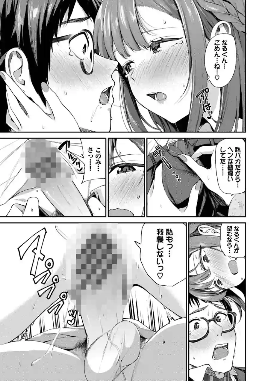 あまえづくし 試し読み 17ページ