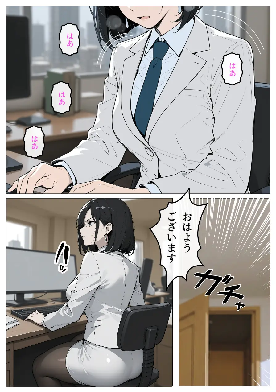 完璧女上司 無能部下のマッサージを受け 故郷の訛りで大絶叫【モザイク版】 試し読み 9ページ