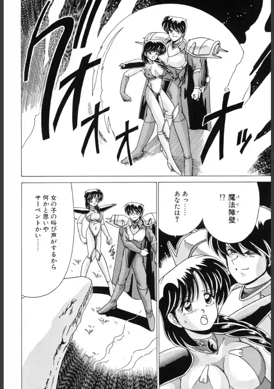 Dブラッド 1 試し読み 8ページ
