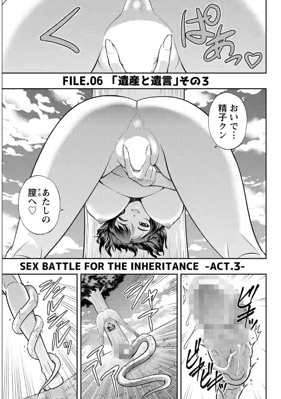 アクションピザッツ2026年6月号 試し読み 37ページ