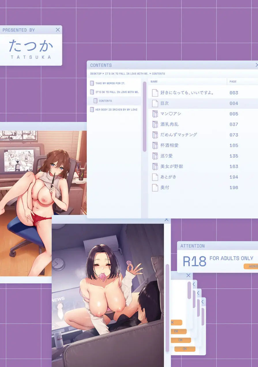 好きになっても、いいですよ。【デジタル特装版】 試し読み 2ページ