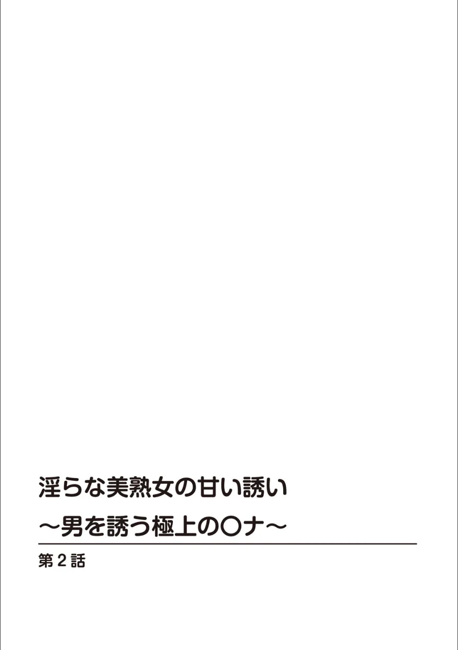 人妻×乱交〜みんなで一緒に楽しみましょ〜 試し読み 4ページ