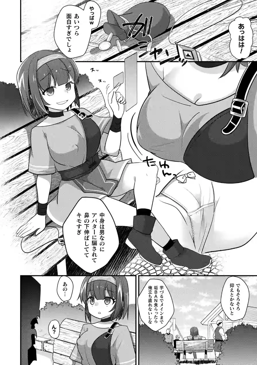 コミックアンリアル Vol.121 試し読み 104ページ