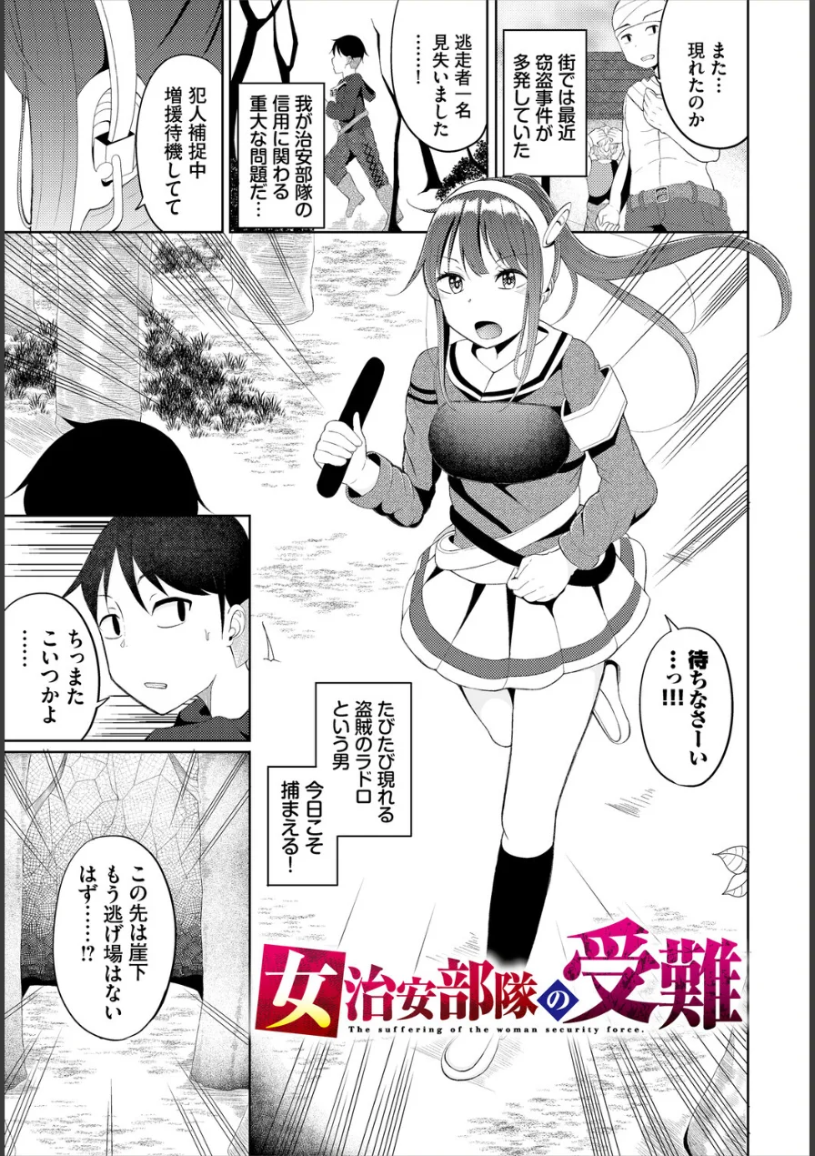 淫猥ハードクエスト 試し読み 19ページ
