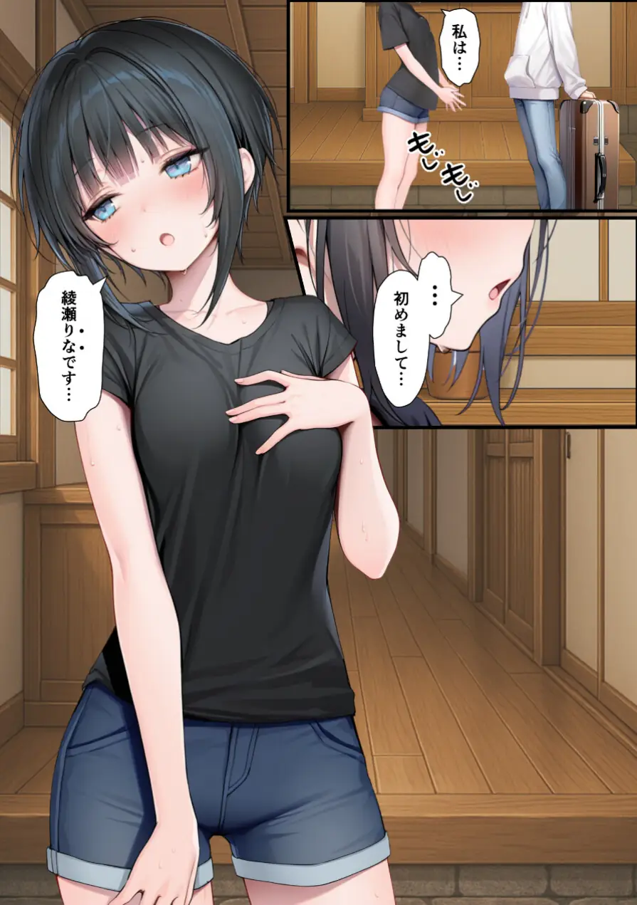 TSした俺の弟が親戚になりすましてメスイキセックスに溺れる話【モザイク版】 試し読み 9ページ
