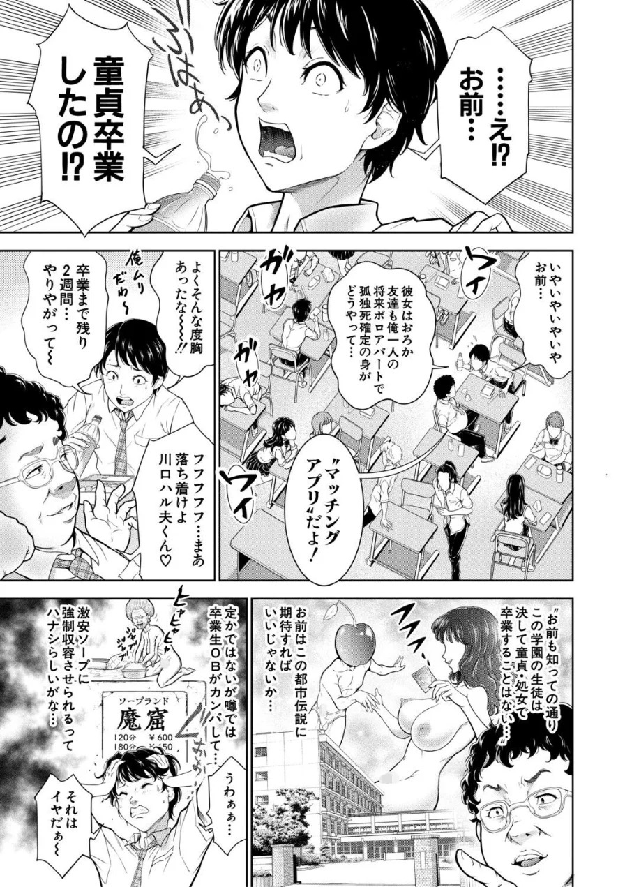 痴女な体はだらしないって本当？？ 試し読み 3ページ