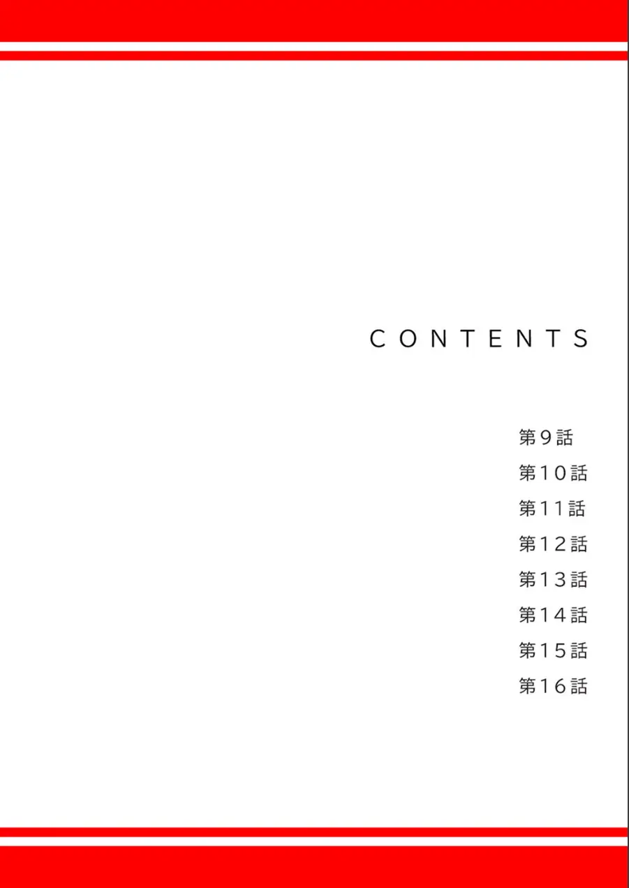 ハーレム・セラピー【電子単行本版】2 試し読み 2ページ