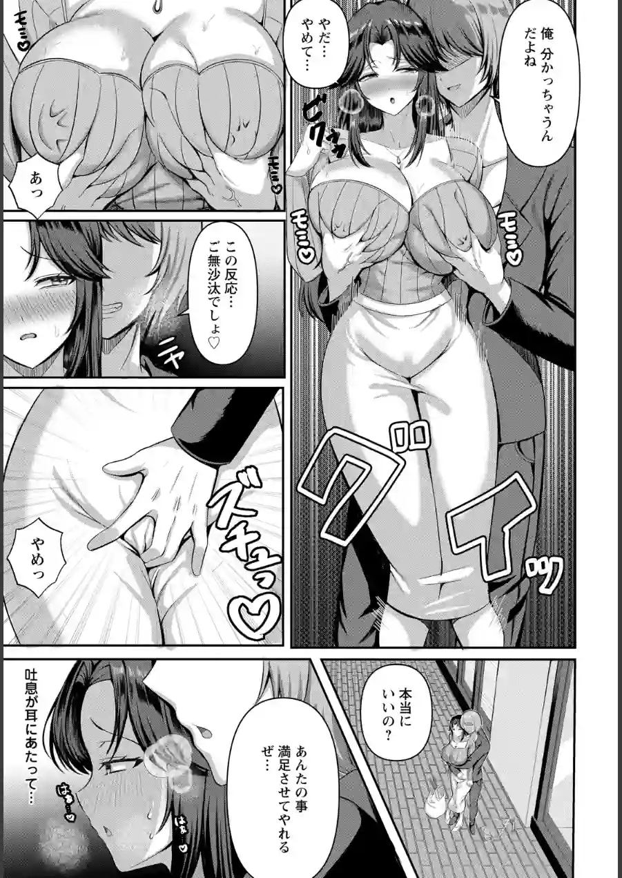 孤独な情欲 【単話】（単話） 試し読み 3ページ