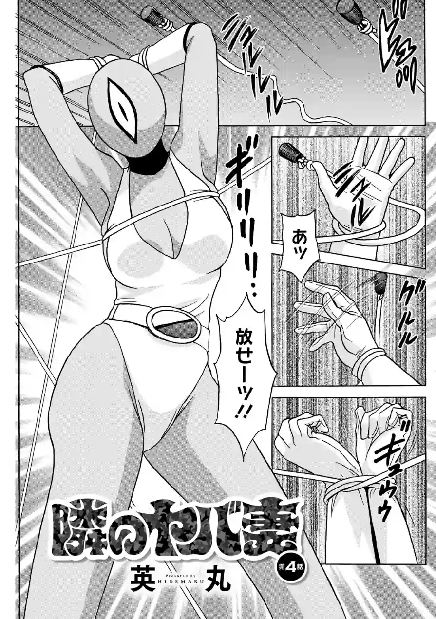アクションピザッツ2026年7月号 試し読み 29ページ