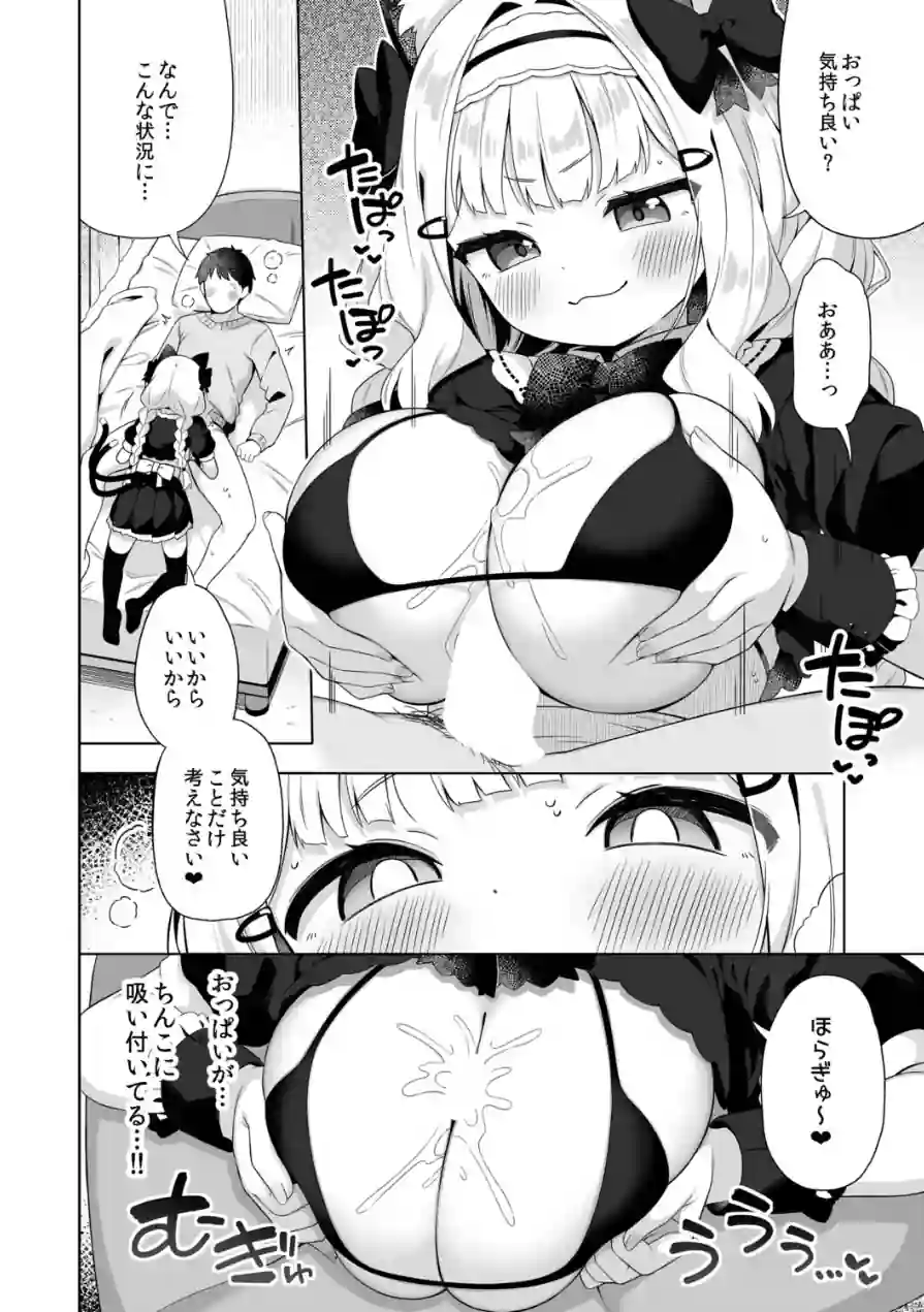 拾った魔導書でちんまい猫耳ちゃんとえっち出来る本（単話） 試し読み 4ページ