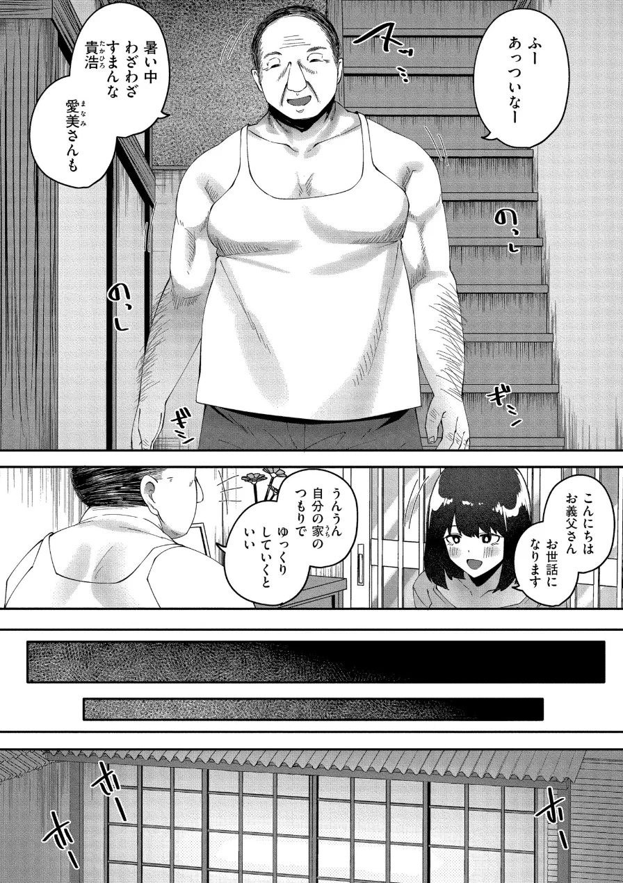 クレプトマニア 試し読み 4ページ