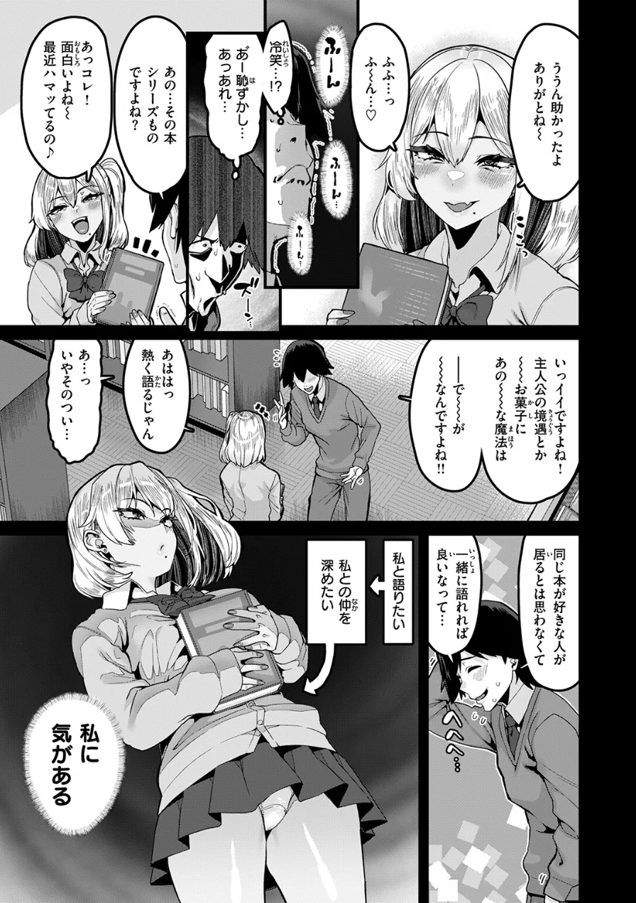 COMIC失楽天 2026年09月号 試し読み 23ページ