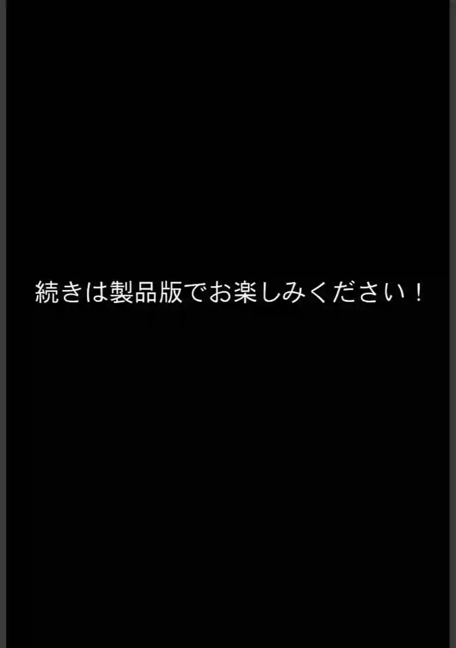 ずっと好きだった幼馴染のママに寝取られた僕〜彼女の母親にチ●媚び性教育で性癖ぐちゃぐちゃにされました〜 モザイク版 試し読み 15ページ