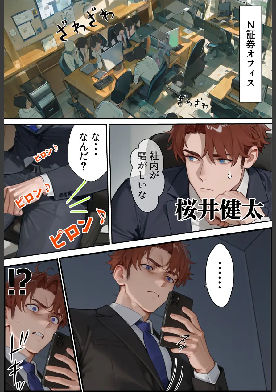 夫が学生時代いじめていたデカ●ン男にNTRされた結果w旦那完全上位互換神ち●ぽに上書きされた件 モザイク版 試し読み 12ページ