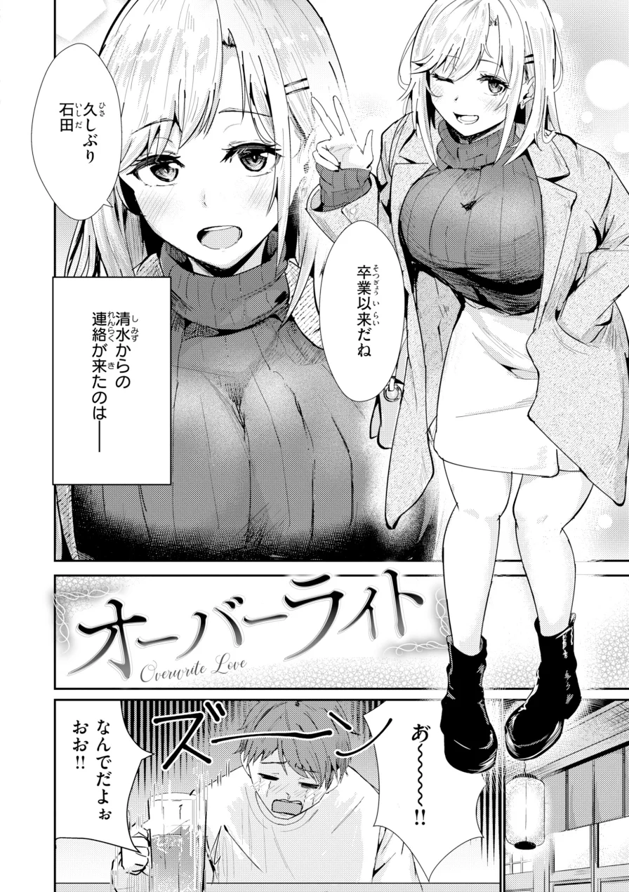 熱にあてられて【単行本版】 試し読み 44ページ