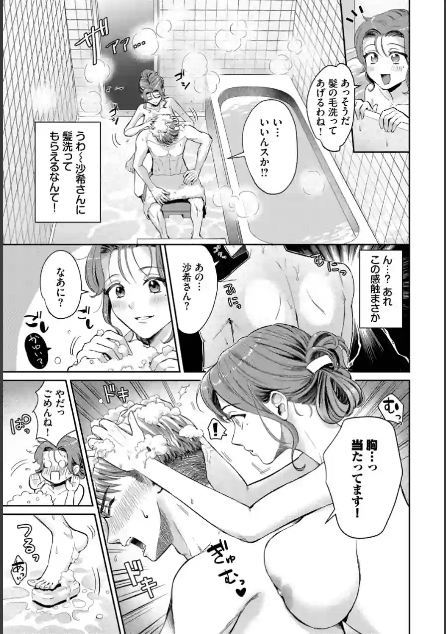 はっぴーサプライズデー（単話） 試し読み 5ページ