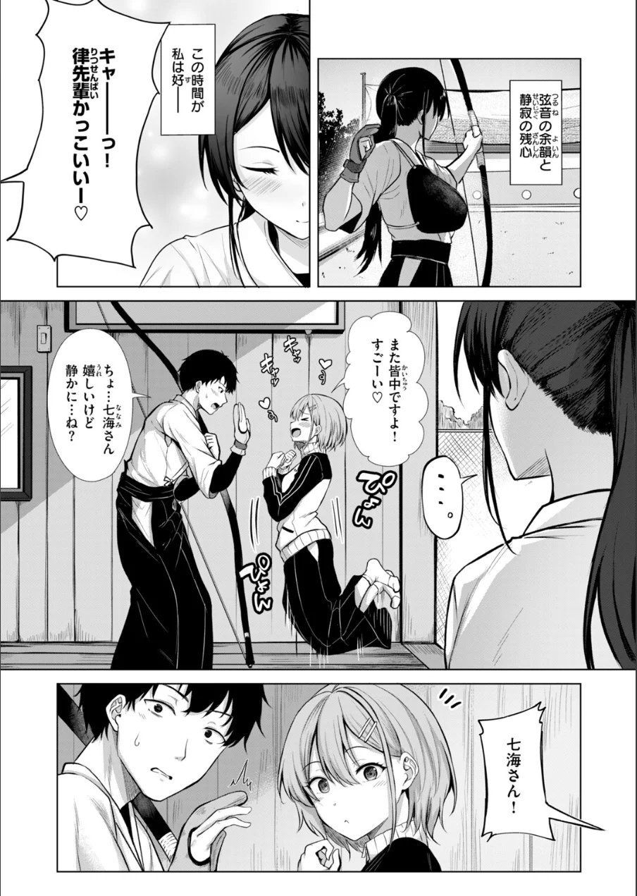 COMIC快楽天ビースト 2026年10月号 試し読み 24ページ