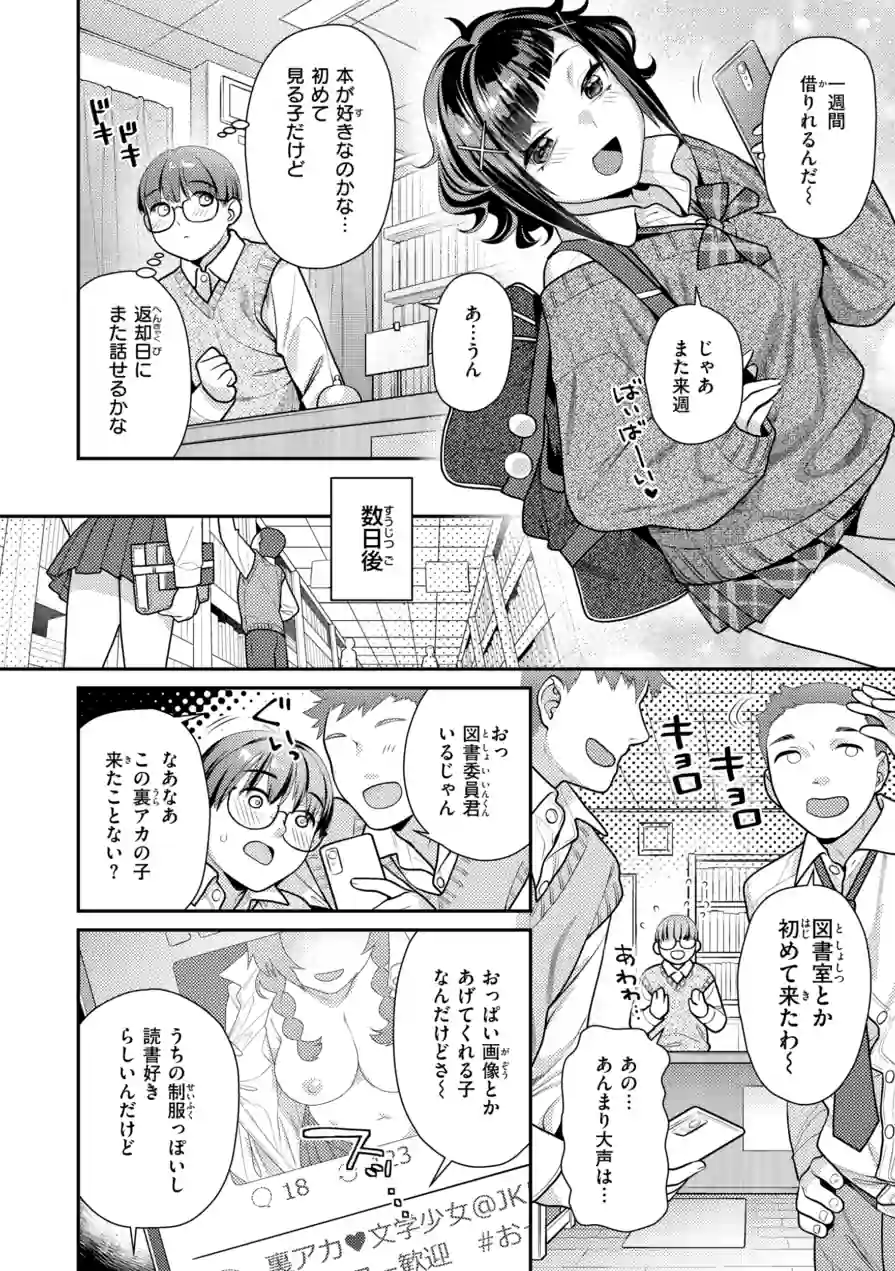 とりっくにゃんとりーと！ 試し読み 30ページ