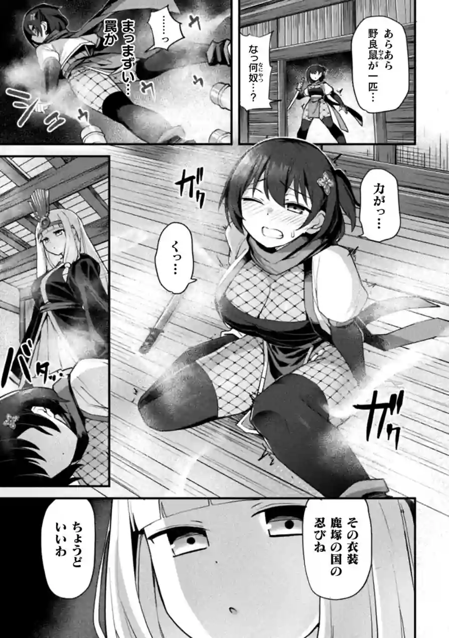 くノ一あやめの淫縛尋問〜触手に堕ちる忠義〜（単話） 試し読み 3ページ