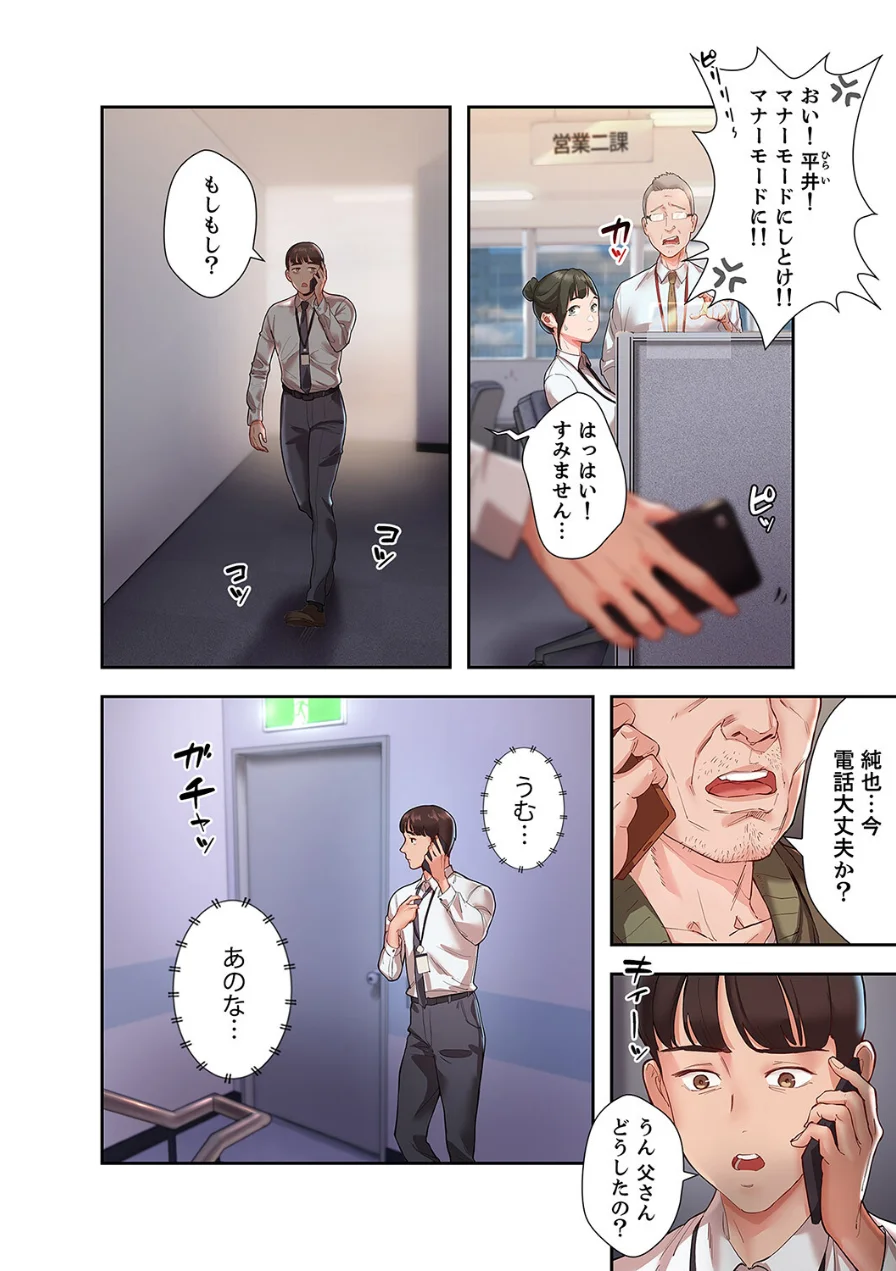 年下の爆乳美女二人とワンルーム同居生活をすることになった話【デジタル特装版】【FANZA限定版】 試し読み 14ページ