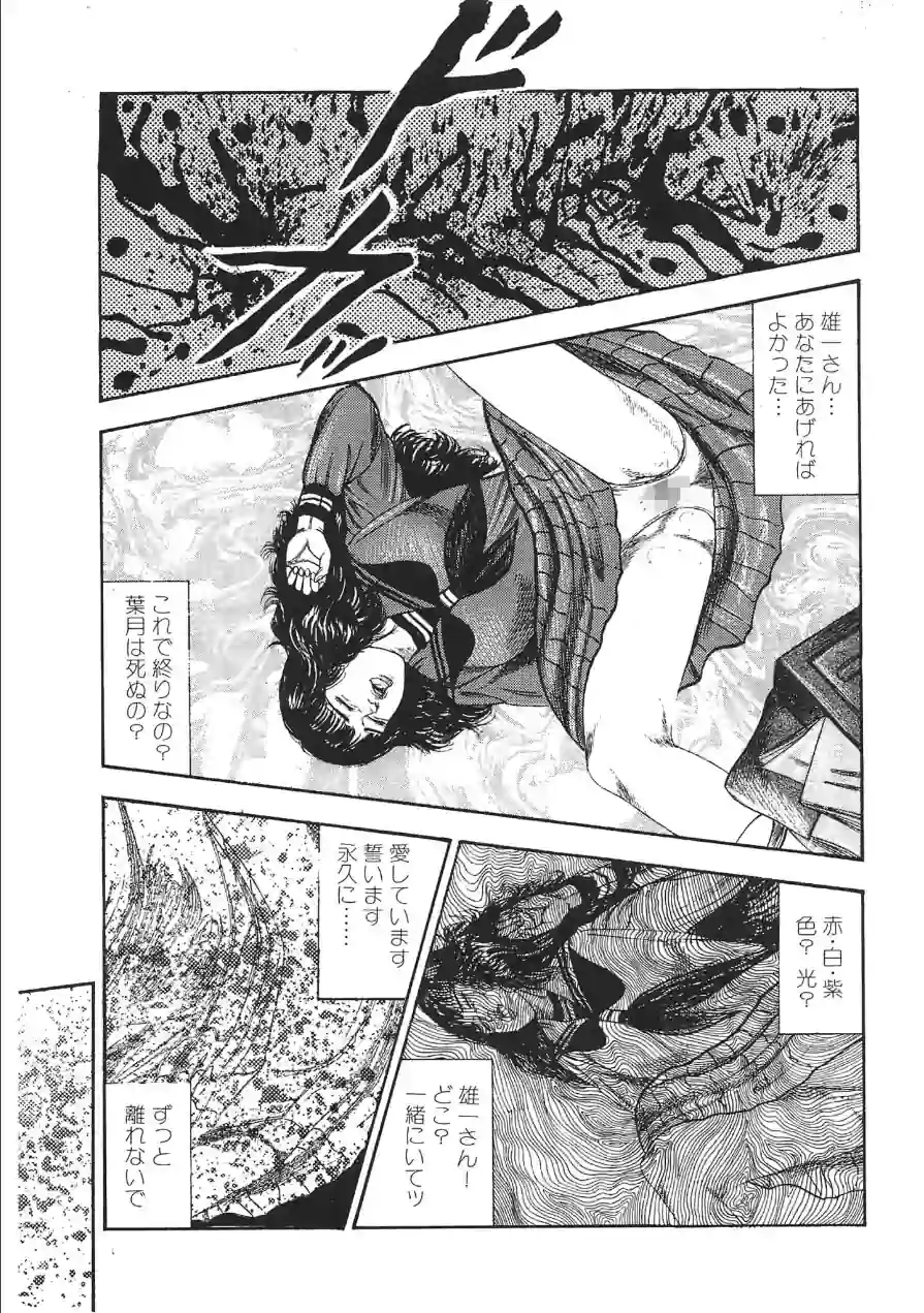 史上最淫のメニュー＜原画入り特装版＞・三条友美アンソロジー 試し読み 9ページ