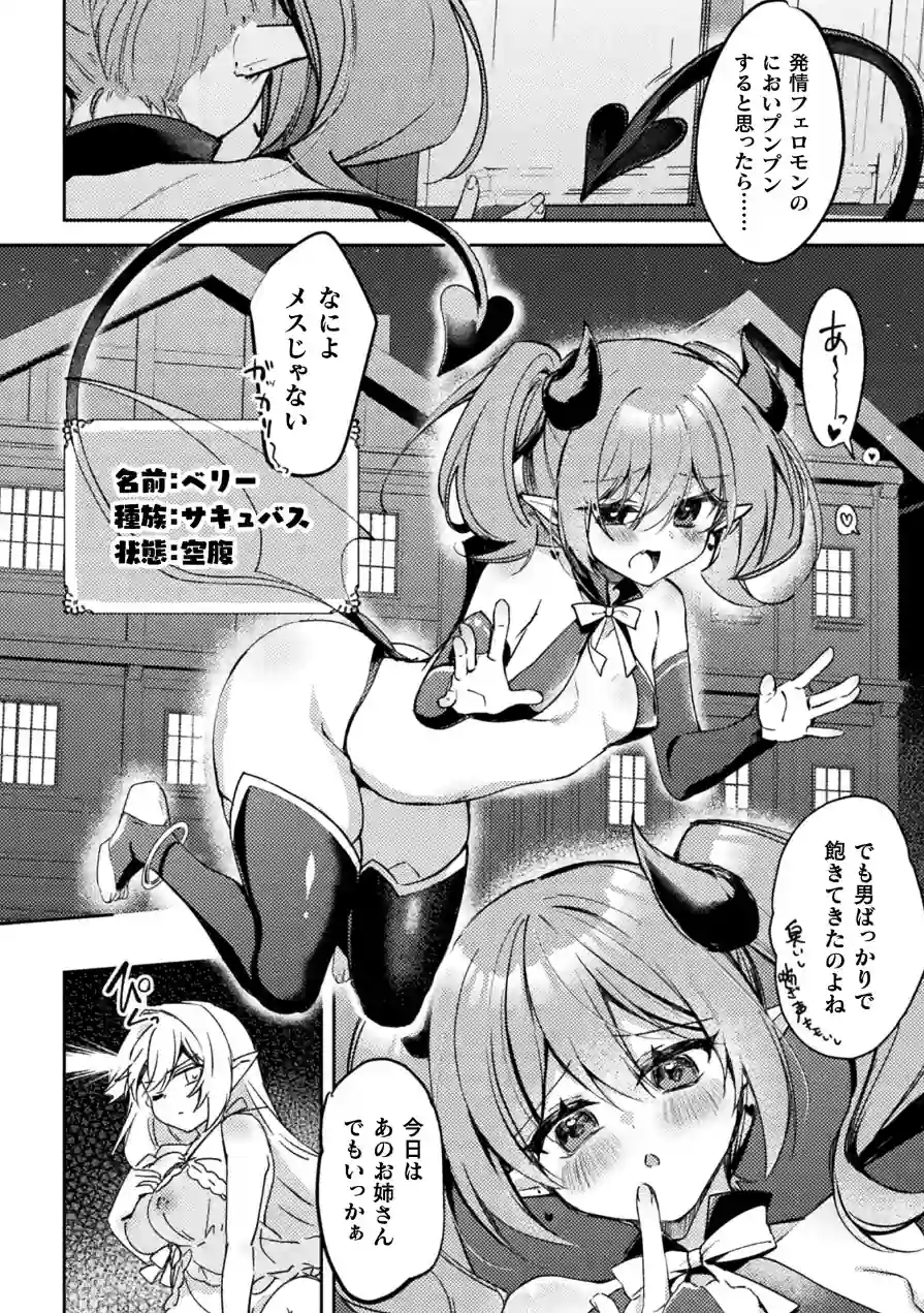 コミックアンリアル Vol.121 試し読み 88ページ