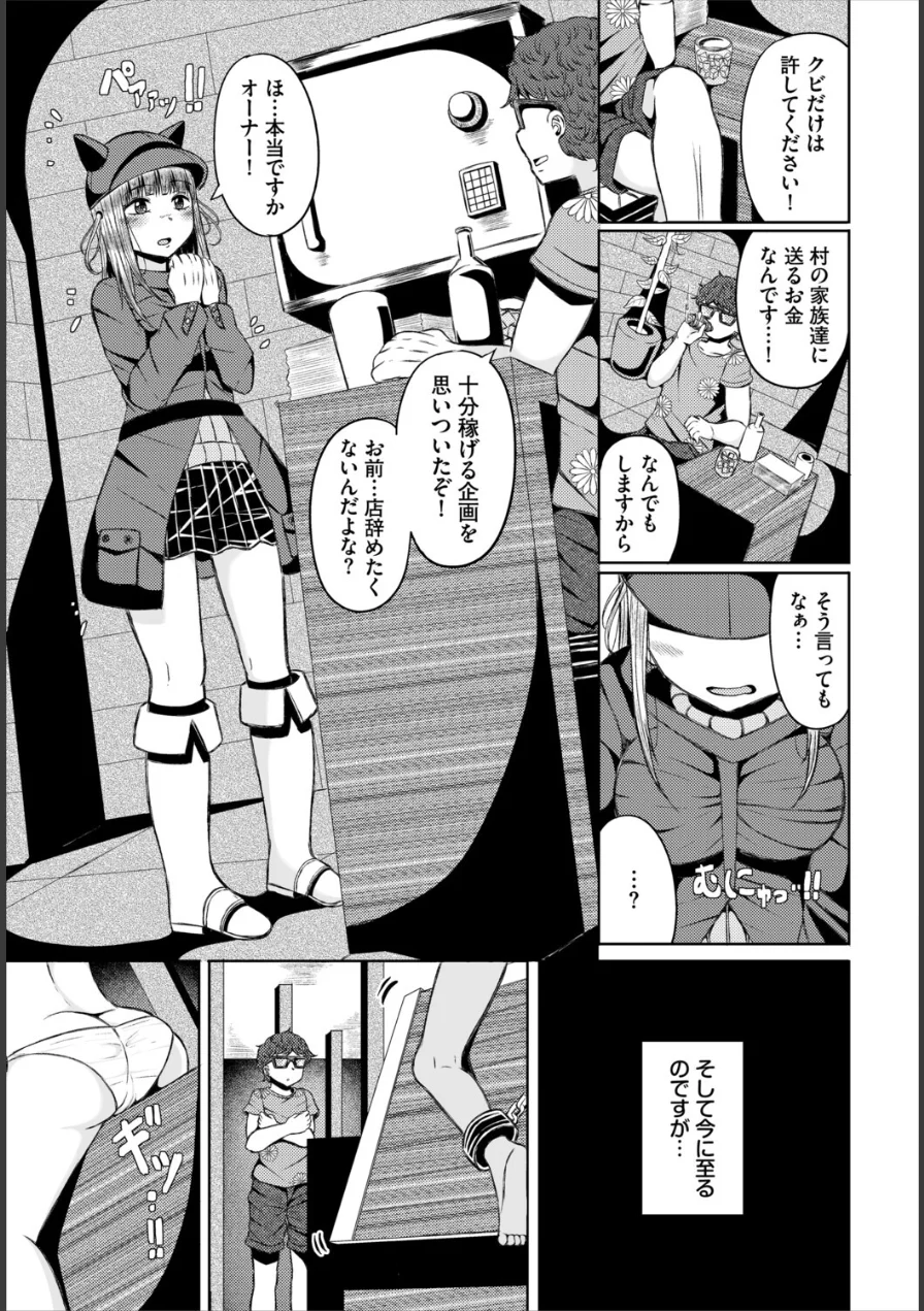 淫猥ハードクエスト 試し読み 13ページ