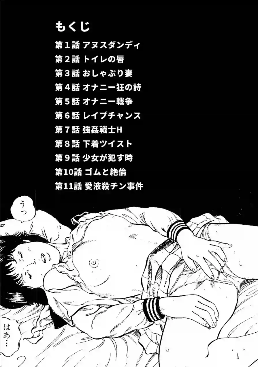 お嬢様のランジェリー・大地翔ピンクロマン 試し読み 2ページ