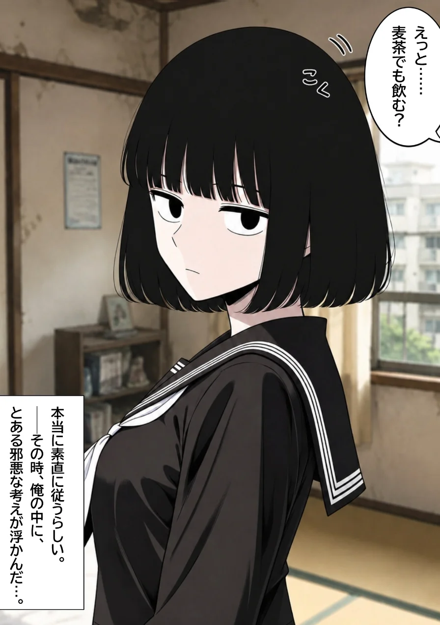 俺の家に宗教勧誘に来た同級生の無口な女子に無責任中出しして孕ませる。【モザイク版】（単話） 試し読み 6ページ