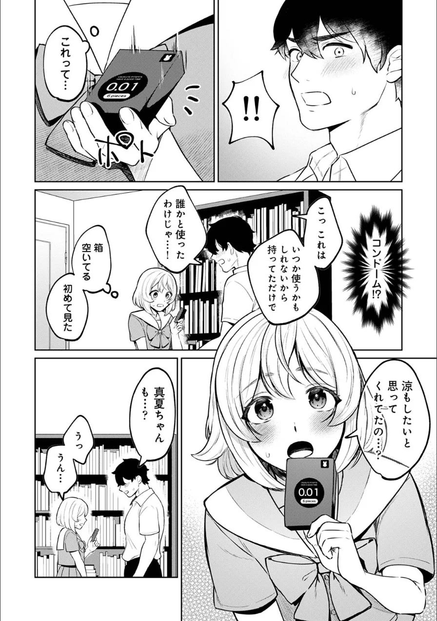 COMICロティス Vol.7 試し読み 50ページ