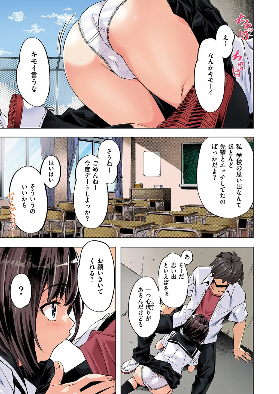ラストサマー〜後輩が水着にきがえたら〜【フルカラー版】（単話） 試し読み 7ページ