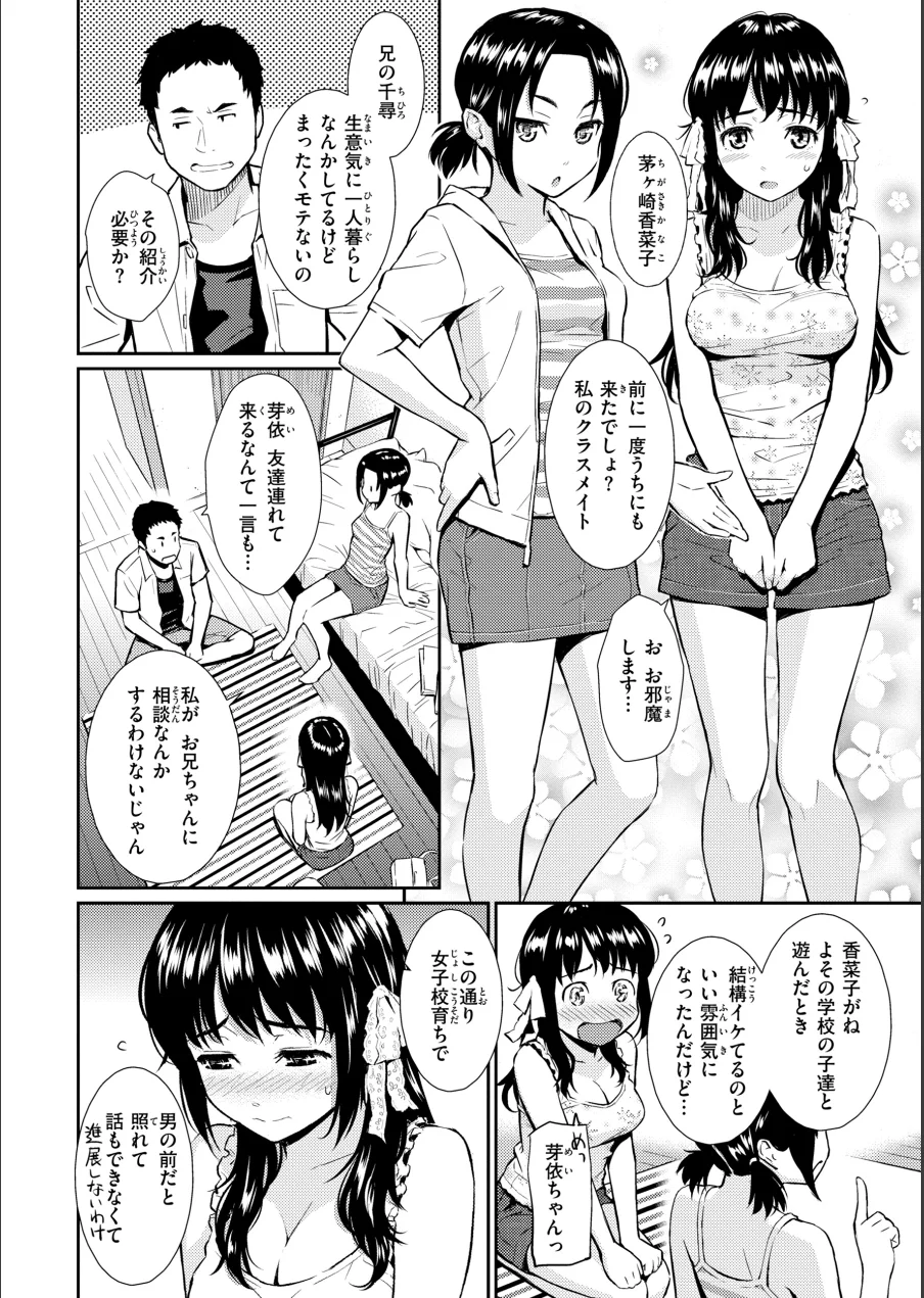 HB×RS【デジタルエディション】 試し読み 82ページ