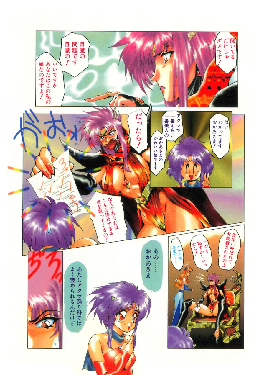 COMICペンギンクラブ1994年1月号 試し読み 5ページ