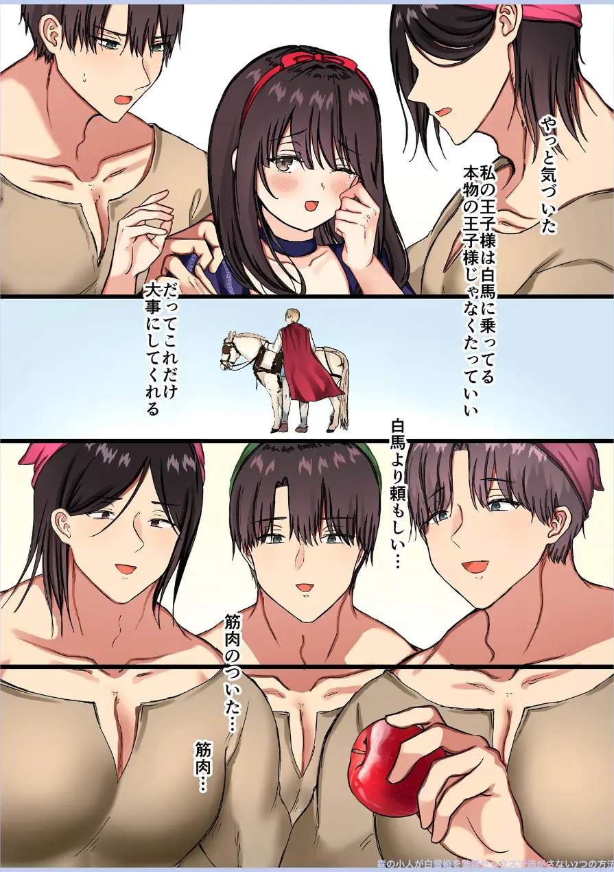メイドデッド総集編【成人向け版】 試し読み 62ページ