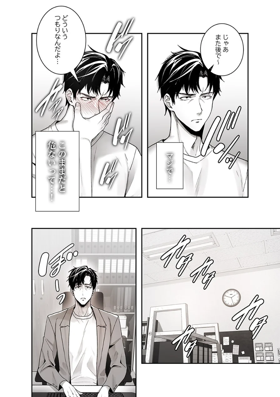 義理の姪は俺を愛しすぎている【デジタル特装版】【FANZA特装版】 試し読み 20ページ