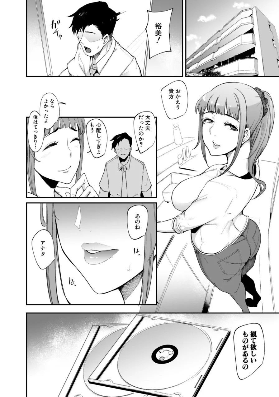 フェラマスク夫人 試し読み 42ページ