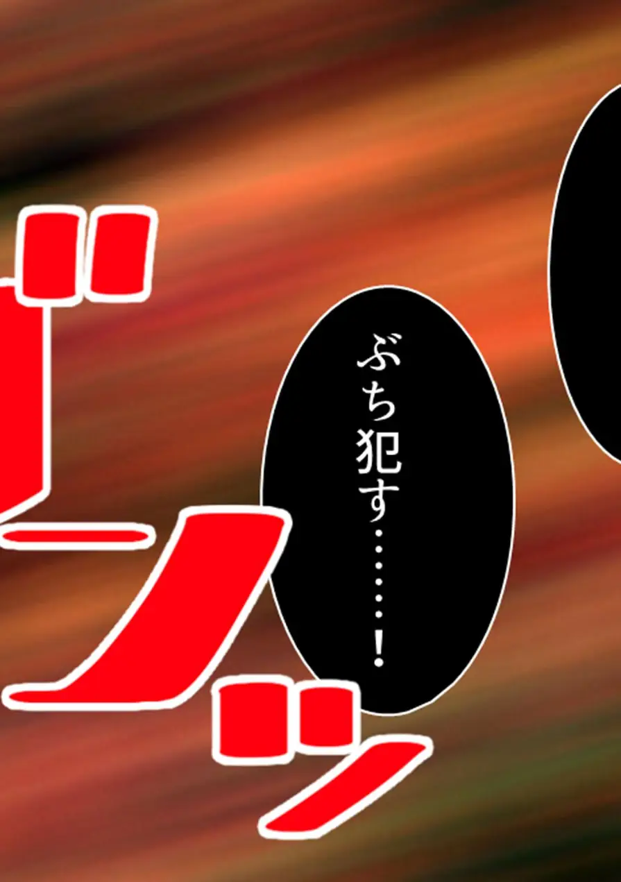 社畜彼女のストレス解消法（単話） 試し読み 8ページ