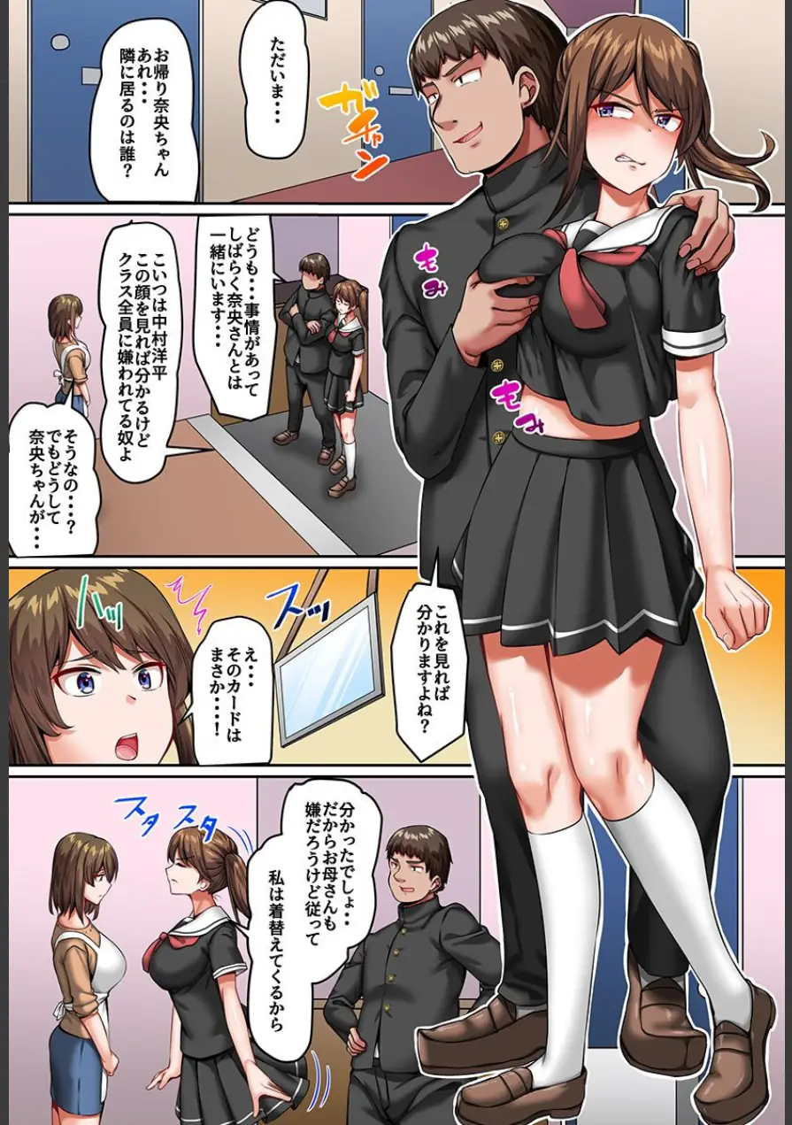 公開セックス教育〜クラス全員の前で種付けピストンされ絶頂させられ続ける〜（フルカラーコミック）（単話） 試し読み 2ページ