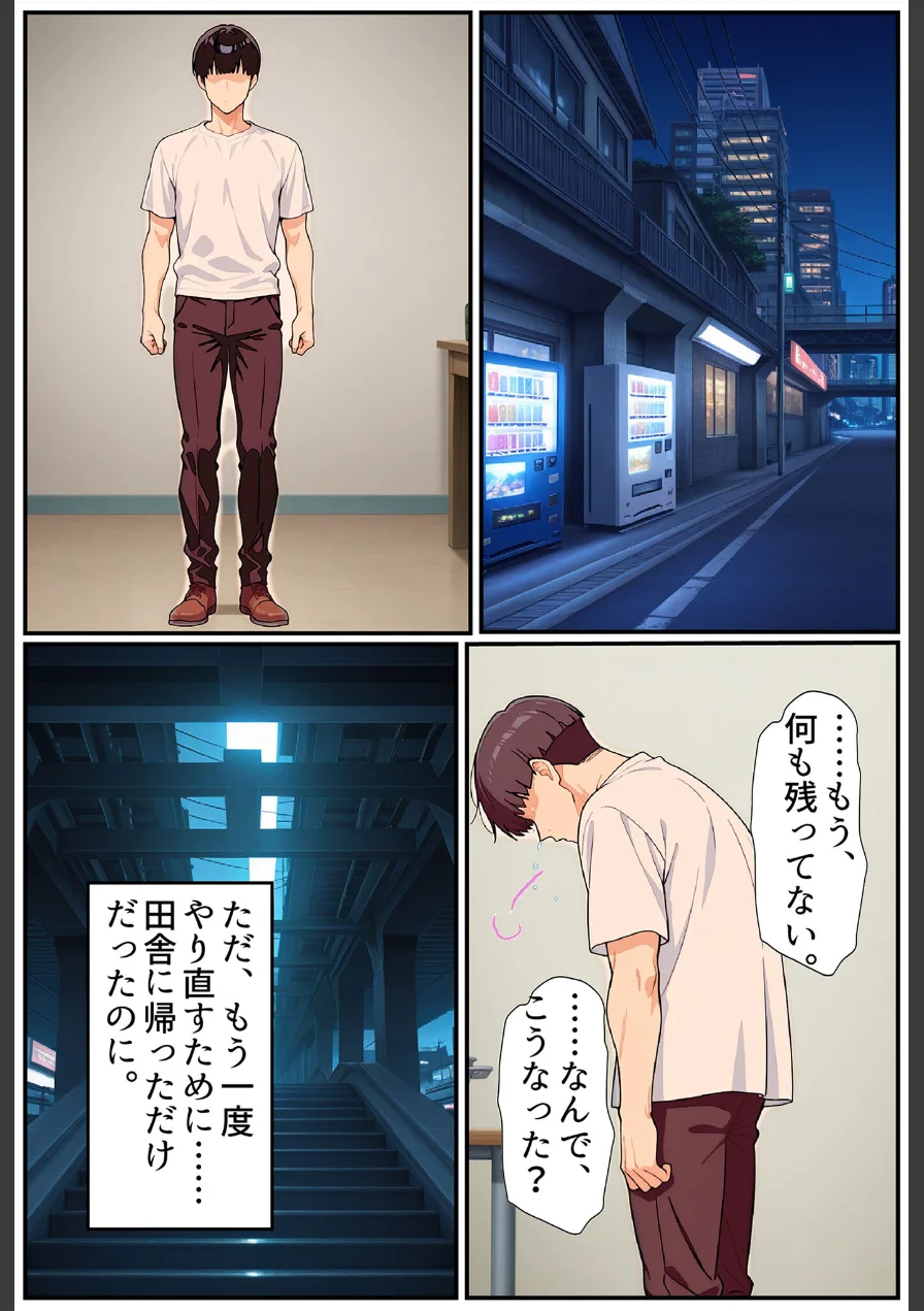 あいラビアンソロジー モザイク版 試し読み 15ページ
