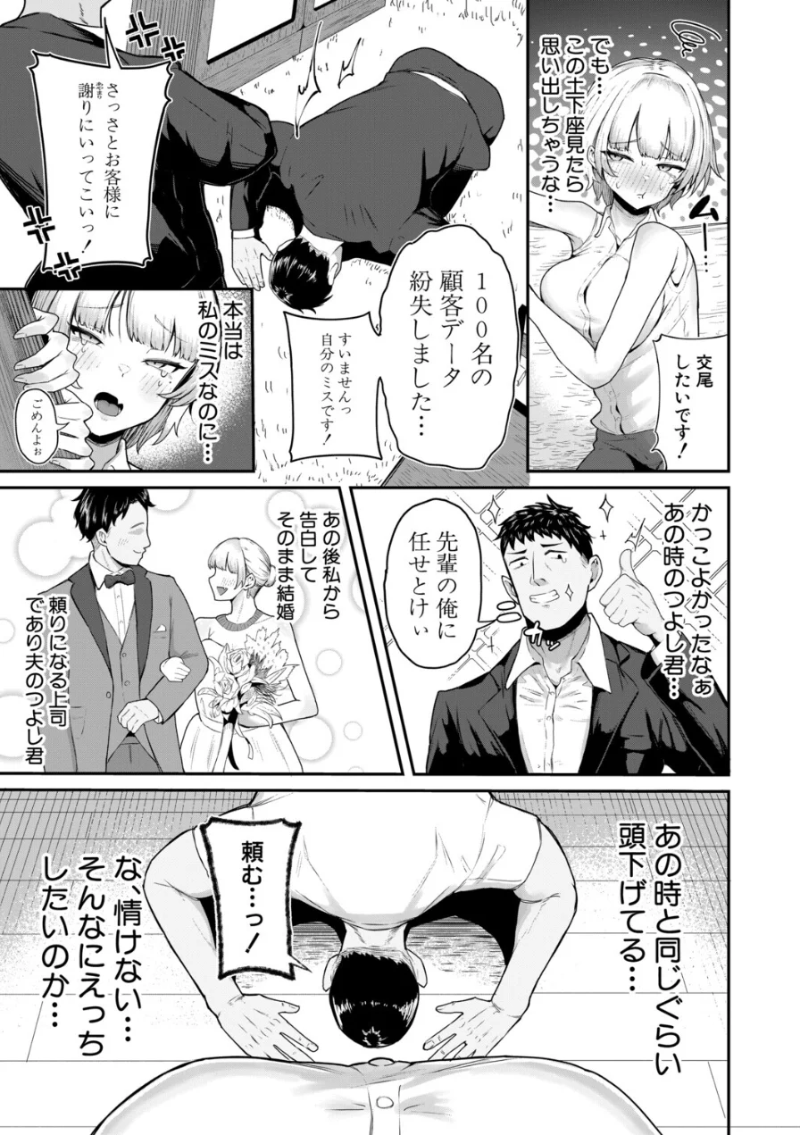 嫁はえっちしたくない（単話） 試し読み 3ページ