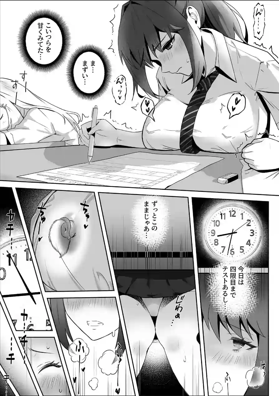 天才退魔師が一日中妖魔におっぱい吸われて絶頂したりするわけがない モザイク版 試し読み 28ページ