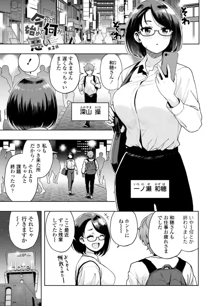 ウチらワルい子なんで【デジタル版 FANZA版ペーパー付き】 試し読み 40ページ