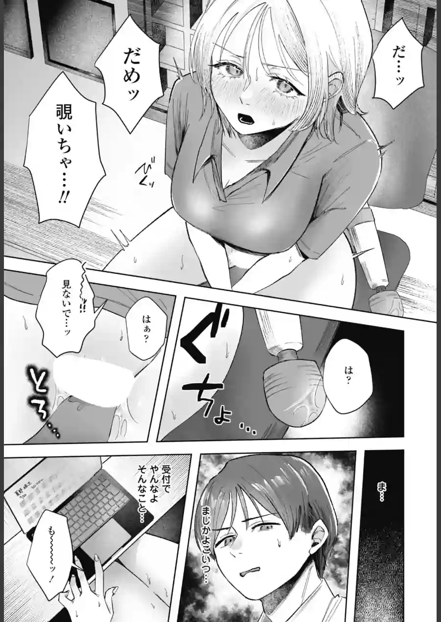 憂さ晴ら短夜（単話） 試し読み 3ページ