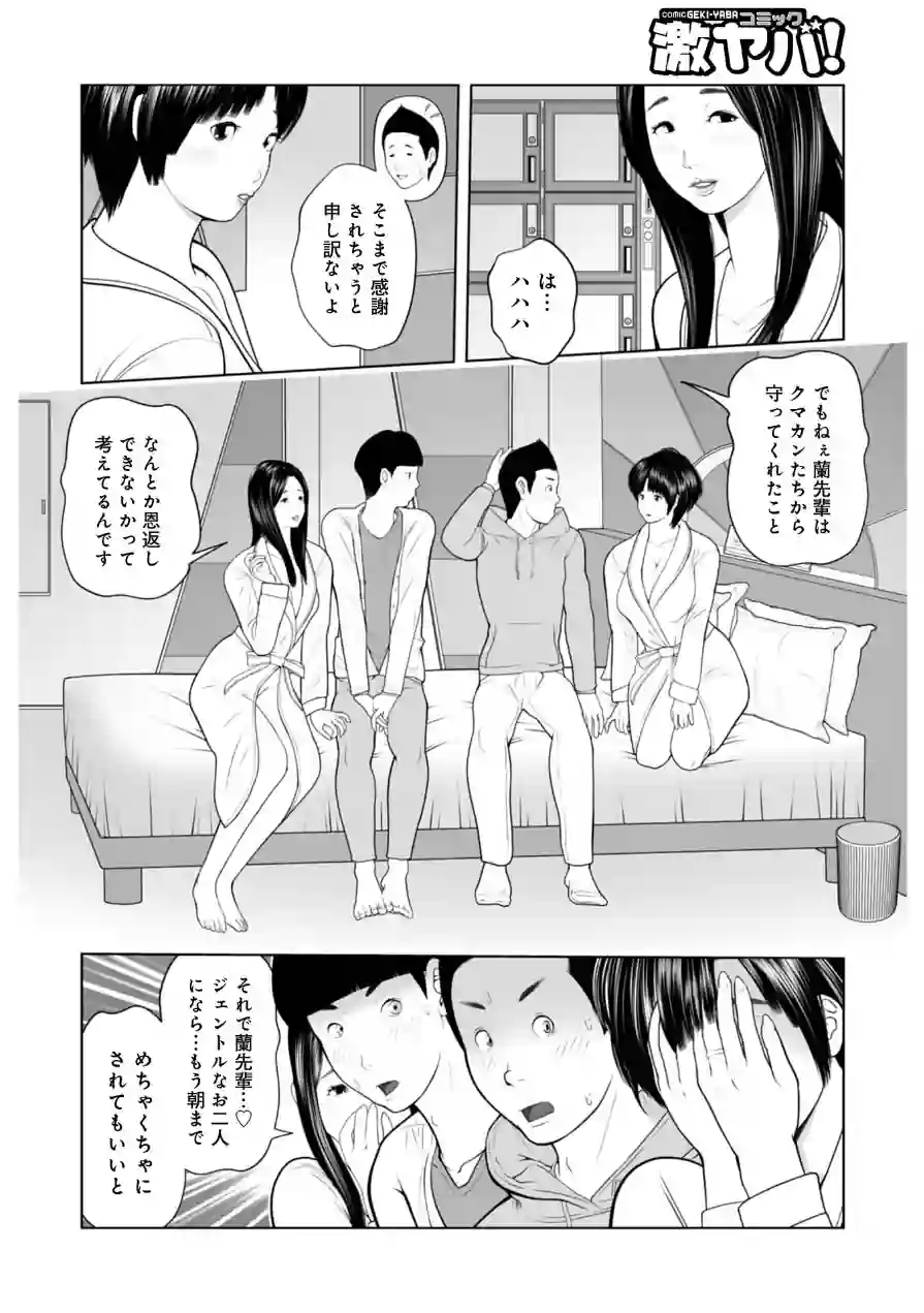 激ヤバ205 試し読み 30ページ