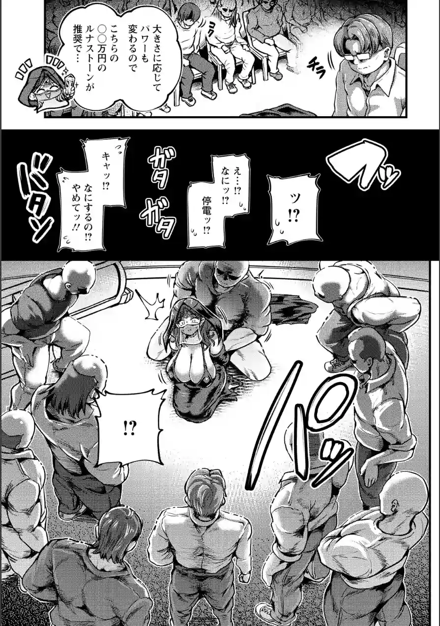 断罪の日 〜虚月の占い師〜 【単話】（単話） 試し読み 3ページ