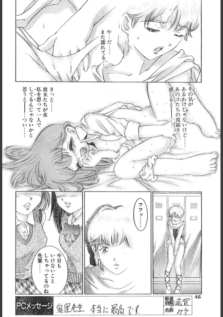スイート・ミュージカル（単話） 試し読み 4ページ