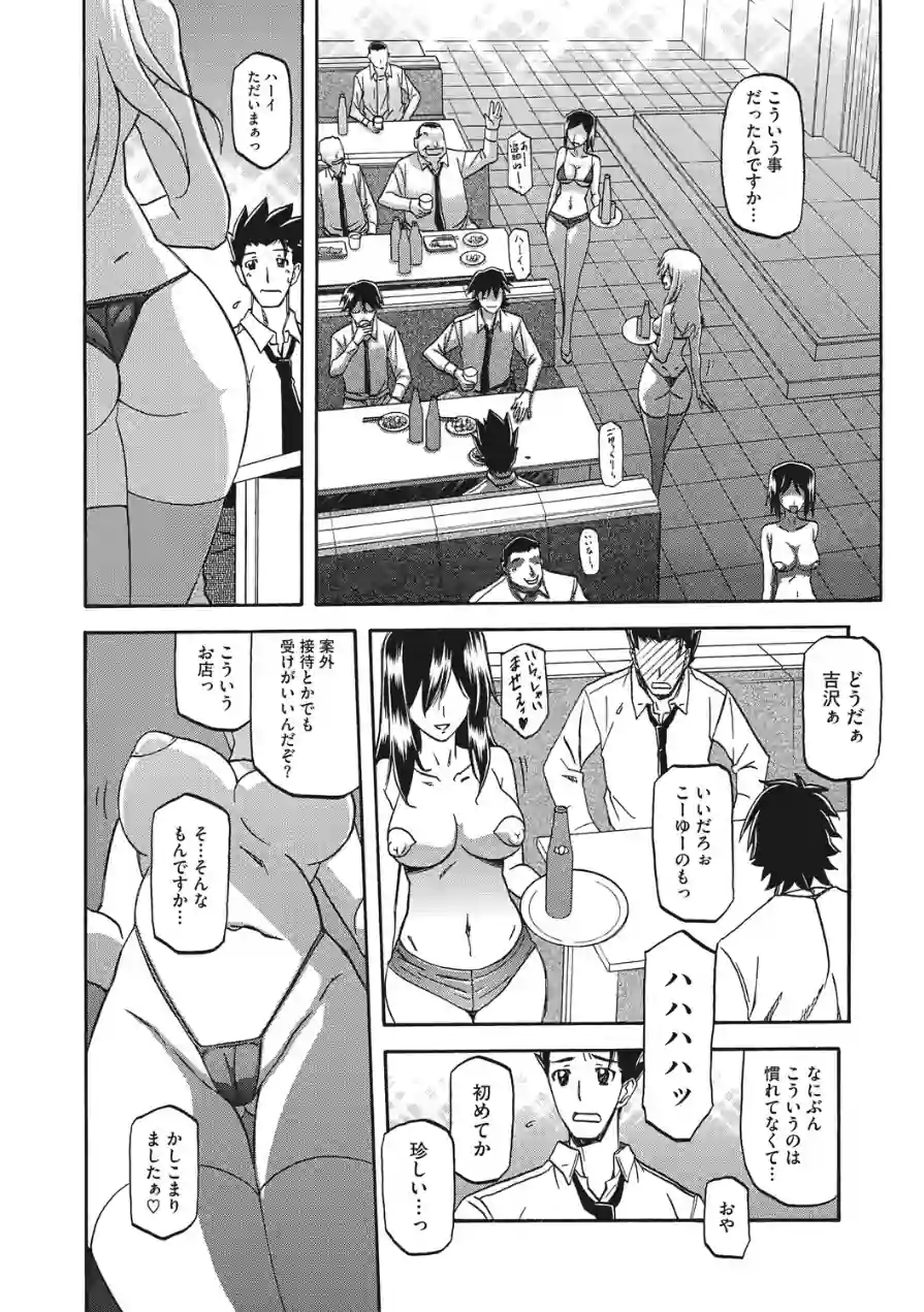 コアコレ 【もっと堕として 調教済み彼女】 試し読み 14ページ