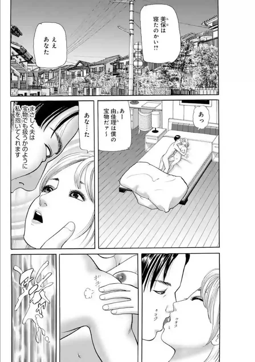 メンズ宣言DX Vol.100 試し読み 6ページ