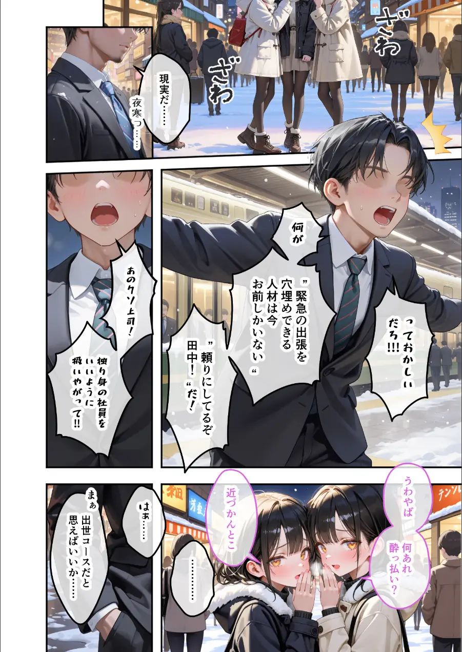 COMICシャルム 4 試し読み 10ページ